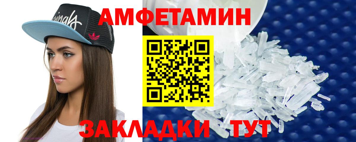АМФ Розовый Ишимбай