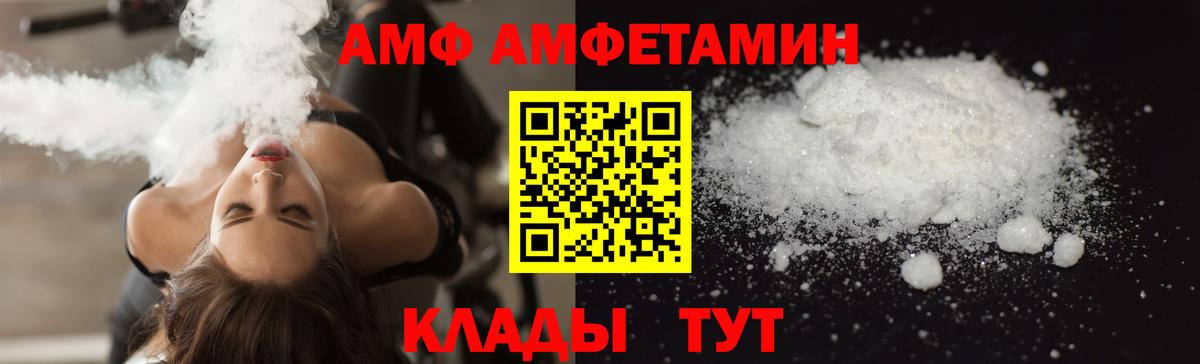 mega как войти  Амфетамин VHQ  Амфетамин  Вход с VPN  АМФ  Ишимбай 