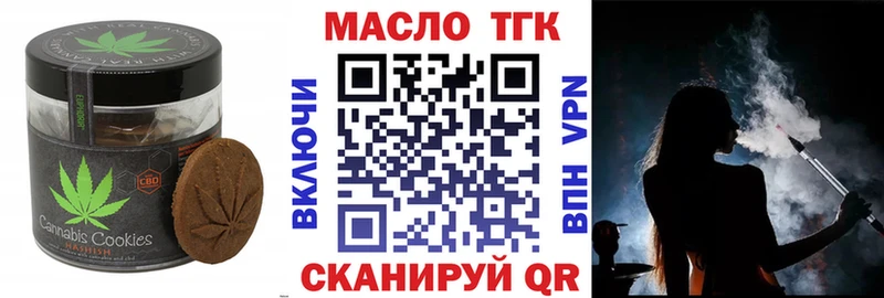Печенье с ТГК марихуана  OMG вход  Ишимбай 