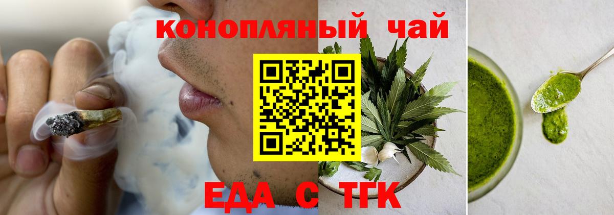 Canna-Cookies марихуана Ишимбай