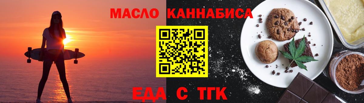 Печенье с ТГК конопля  Ишимбай 