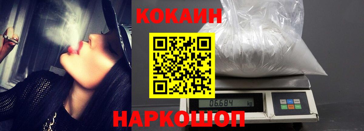 КОКАИН Перу  Вход с VPN  Ишимбай 