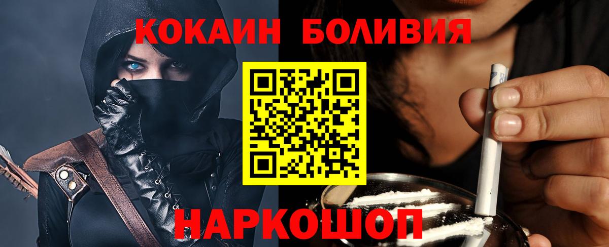 КОКАИН VHQ  КОКАИН  Ишимбай  Cocaine Боливия 