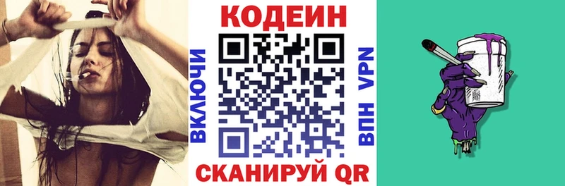 Кодеиновый сироп Lean Purple Drank  где купить наркоту  kraken зеркало  Ишимбай 