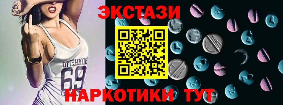ЭКСТАЗИ Cube  ЭКСТАЗИ 250 мг  МЕГА как зайти  Вход с VPN  Ишимбай 