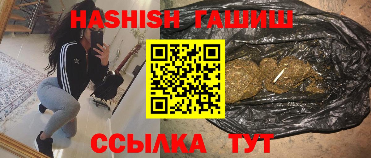 ГАШИШ ice o lator Ишимбай