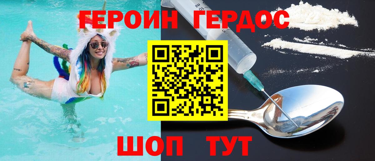 Героин гречка  Ишимбай 