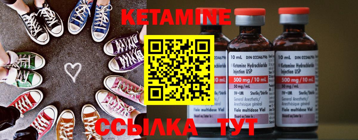 Ишимбай  КЕТАМИН VHQ  КЕТАМИН ketamine  Вход с VPN 