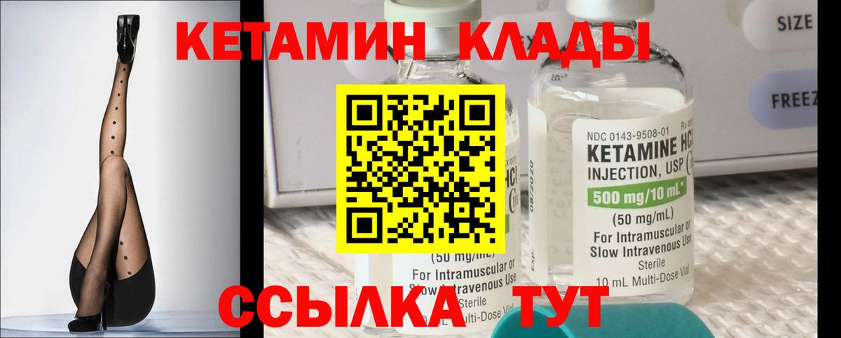 КЕТАМИН VHQ  Ишимбай 
