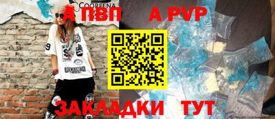 альфа пвп VHQ Берёзовский