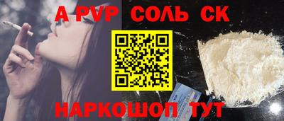 альфа пвп VHQ Берёзовский