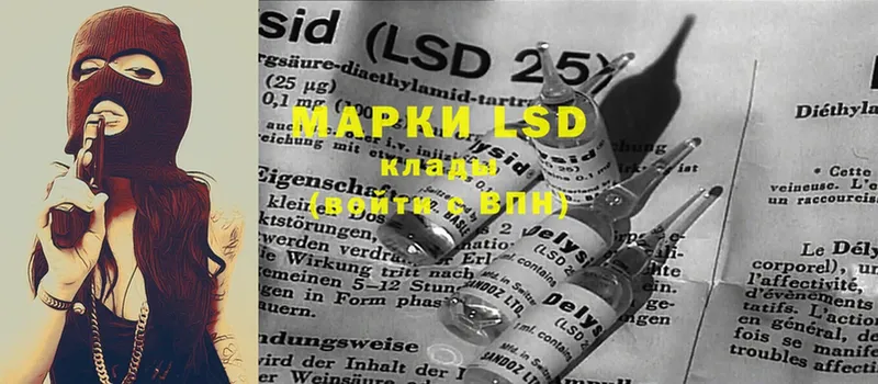 LSD-25 экстази кислота Ишимбай