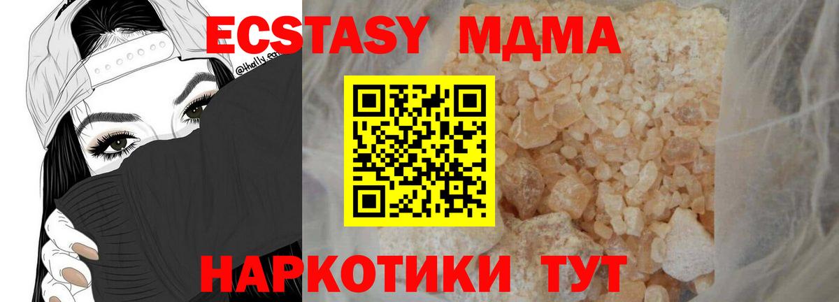 МДМА VHQ  MDMA crystal  МДМА  Ишимбай  Вход с VPN 