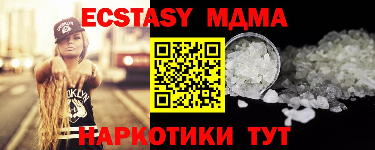 MDMA VHQ  Ишимбай  MDMA  MDMA кристаллы 