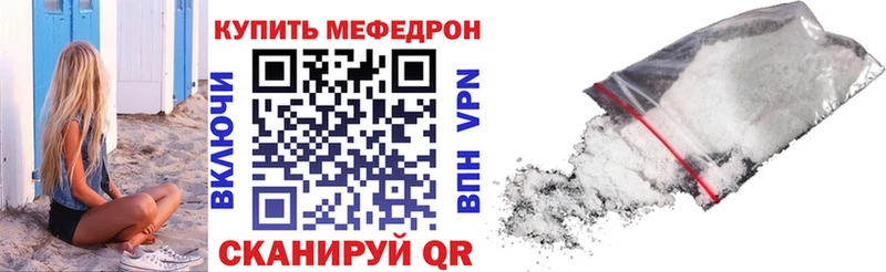 МЕФ мяу мяу Ишимбай