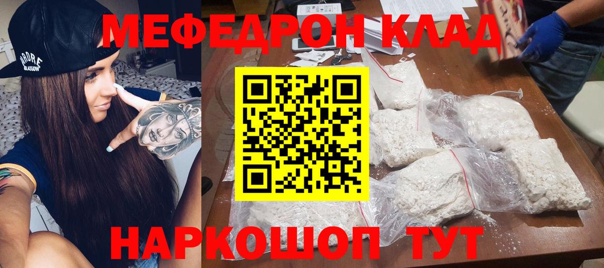 Меф  Вход с VPN  Мефедрон  МЯУ-МЯУ mephedrone  Меф VHQ  Ишимбай 