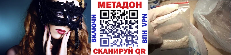 МЕТАДОН белоснежный Ишимбай
