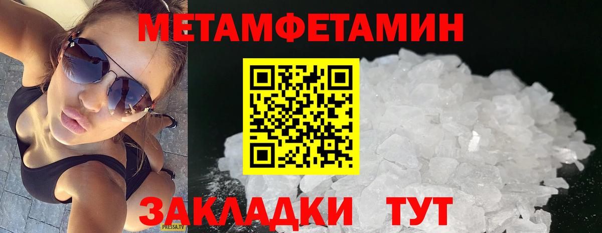 Метамфетамин Декстрометамфетамин 99.9% Ишимбай