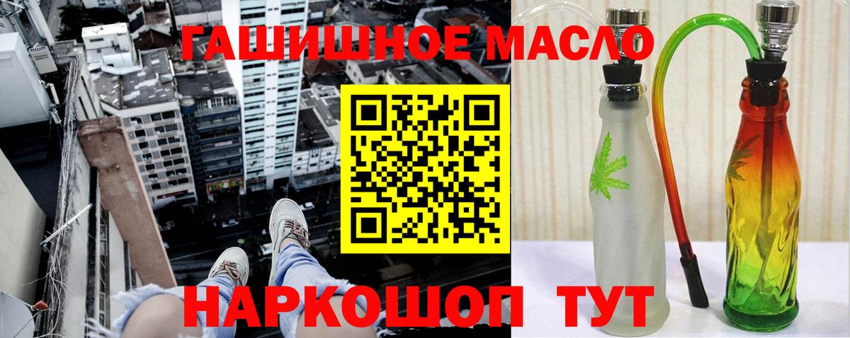 ТГК гашишное масло  что такое   Дистиллят ТГК Wax  Ишимбай 