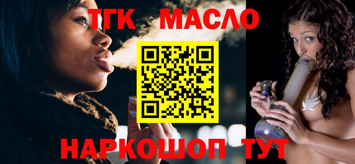 ТГК концентрат Ишимбай